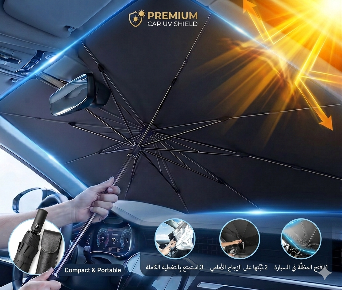 Car Windshield Sun Umbrella – Foldable UV Protection Sunshade