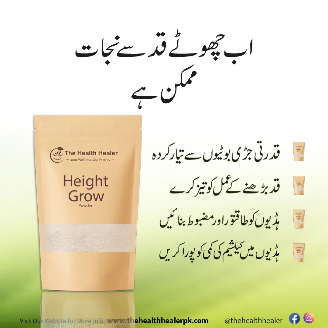 Hight grow powder Health Healer Herbal Height Growth Powder – Natural Height Booster Supplement
